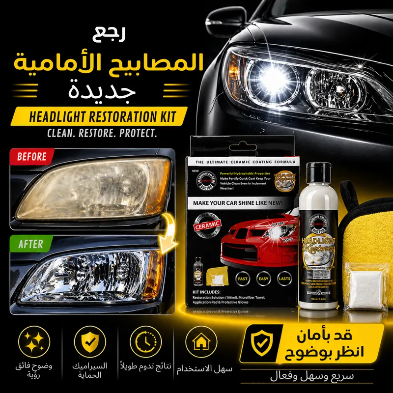 Kit de rénovation de phares de voiture pour éliminer l'oxydation sans polissage